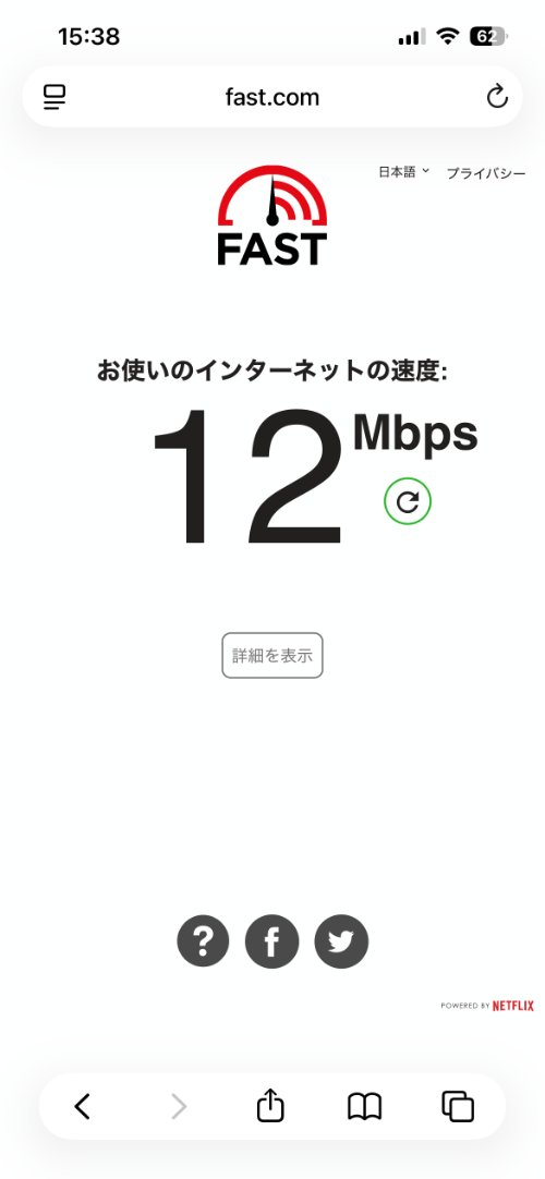 ビジネスホテルあさひのWi-Fi速度（2.4GHz：12Mbps）