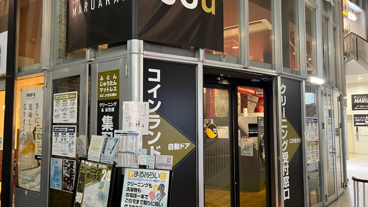 ホテル川六エルステージ高松そばのコインランドリーMARUARAI外観