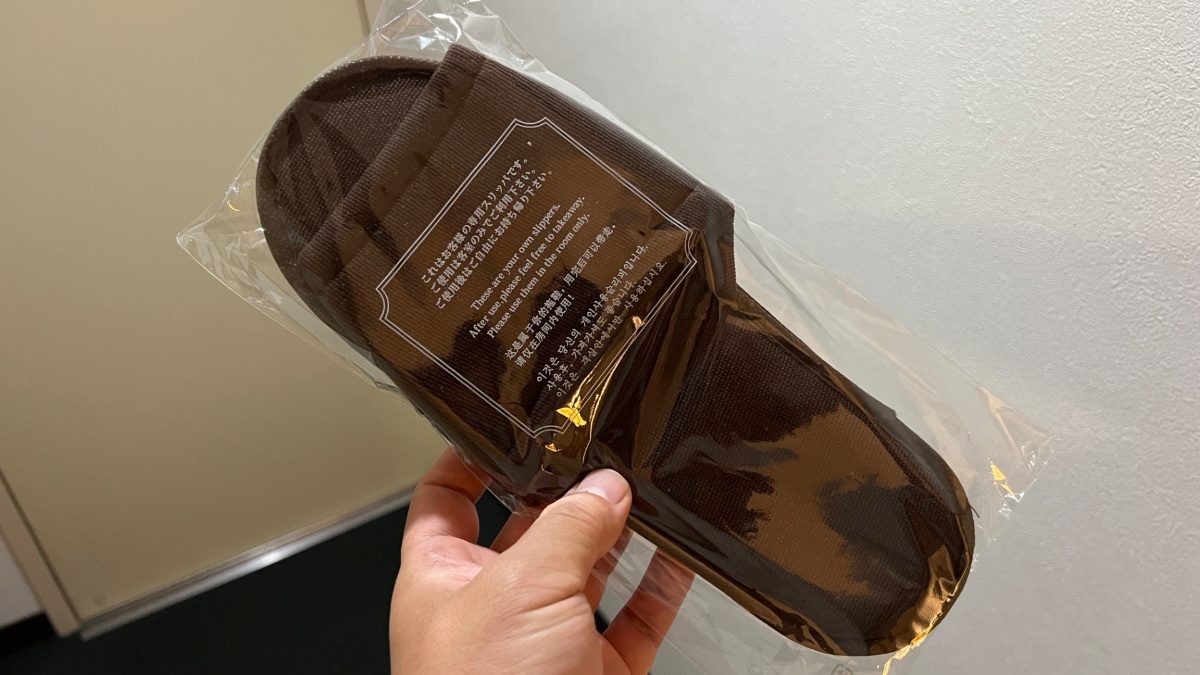 新狭山ホテルの使い捨てスリッパ