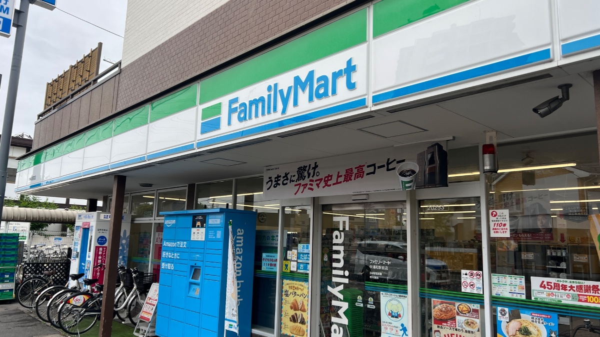 ホテルアークワン大宮・中浦和駅前の近くのファミリーマート