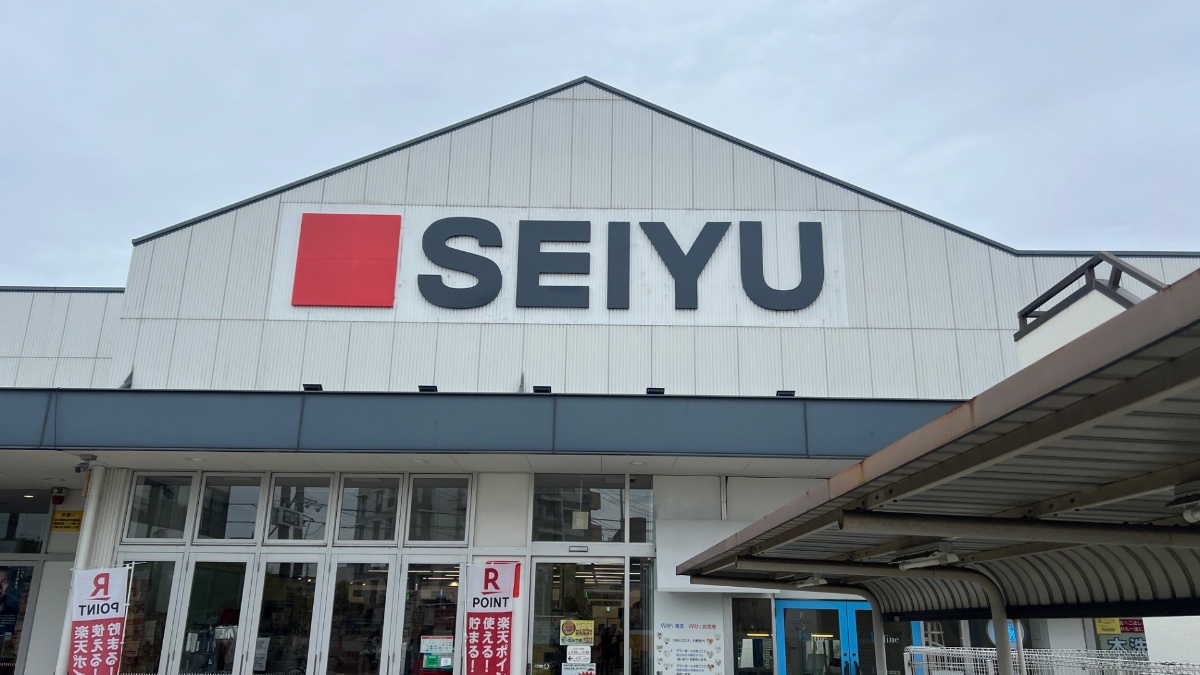 ホテルアークワン大宮・中浦和駅前の近くの西友