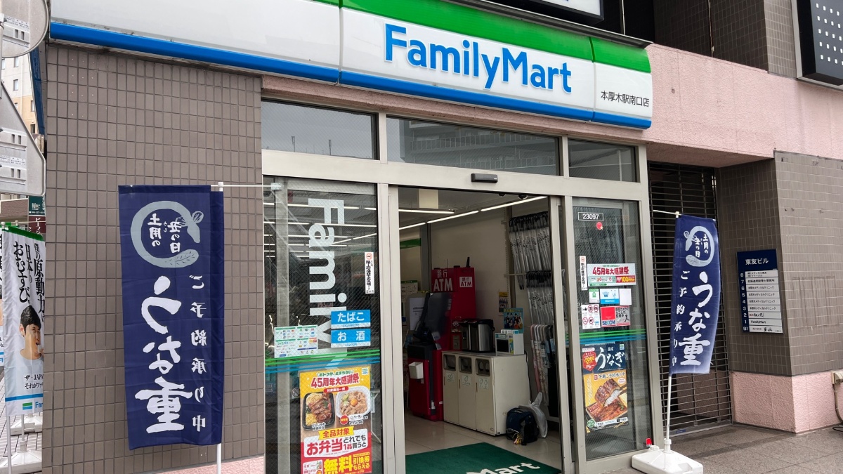 小田急ステーションホテル本厚木の近くのファミリーマート