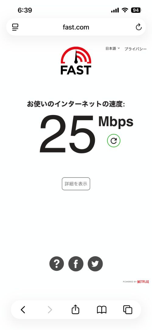 小田急ステーションホテル本厚木のwi-fi速度計測（25Mbps）