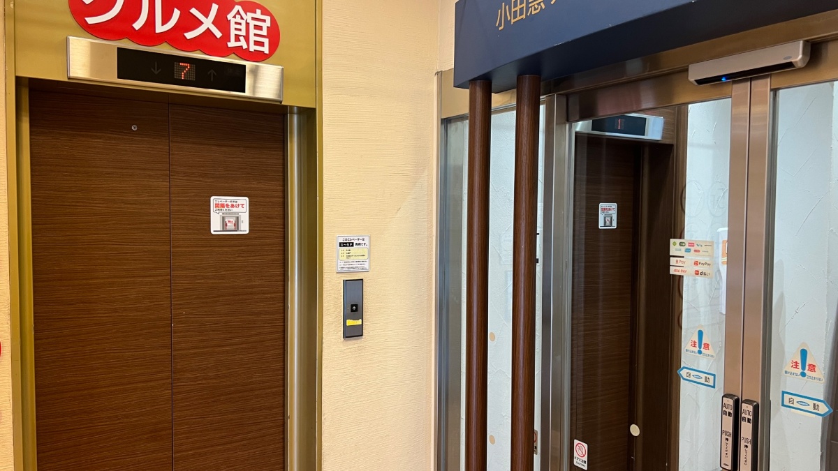 小田急ステーションホテル本厚木の2〜4階に止まるエレベーター