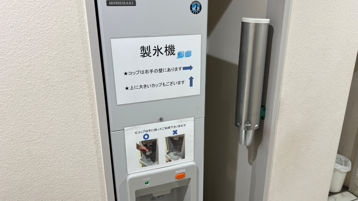 新狭山第一ホテルの製氷器