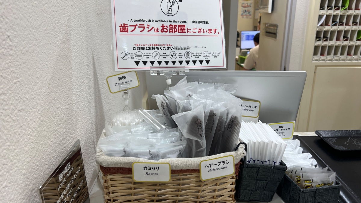 新狭山第一ホテルのフロントのアメニティ