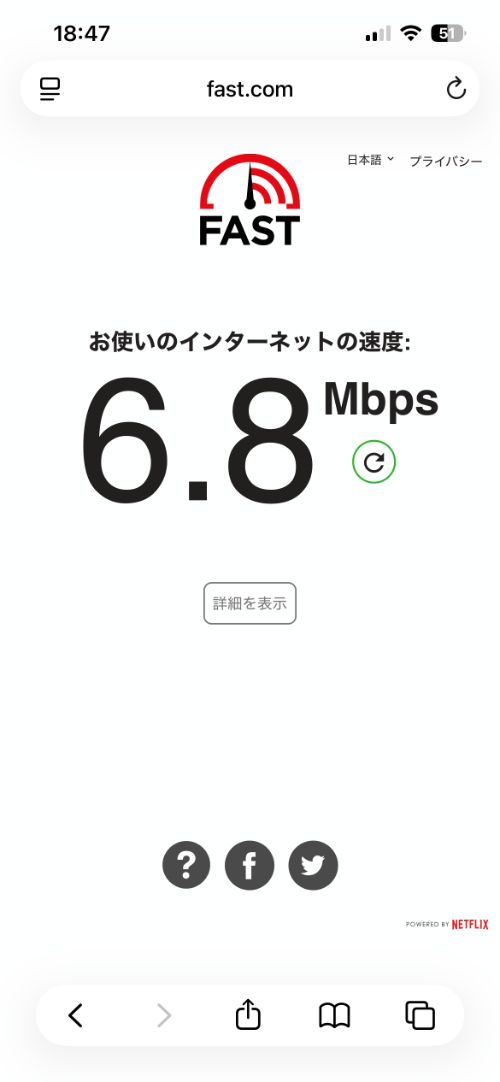 ホテルフィットのwi-fi速度（6.8Mbps）