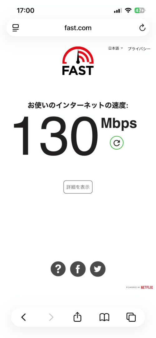ベルズイン土浦のwi-fi速度（130Mbps）