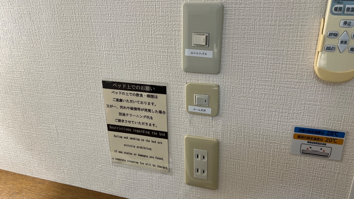 ベルズイン土浦のベッドサイドのコンセント（2口）